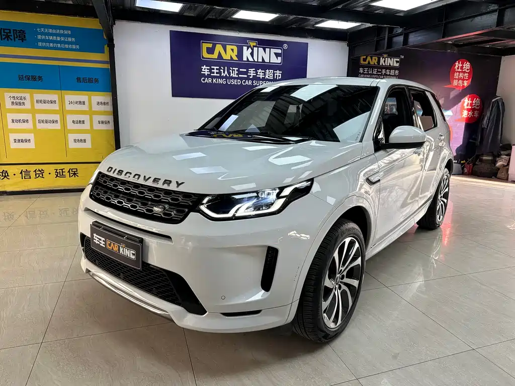 Land Rover Discovery Sport 2020