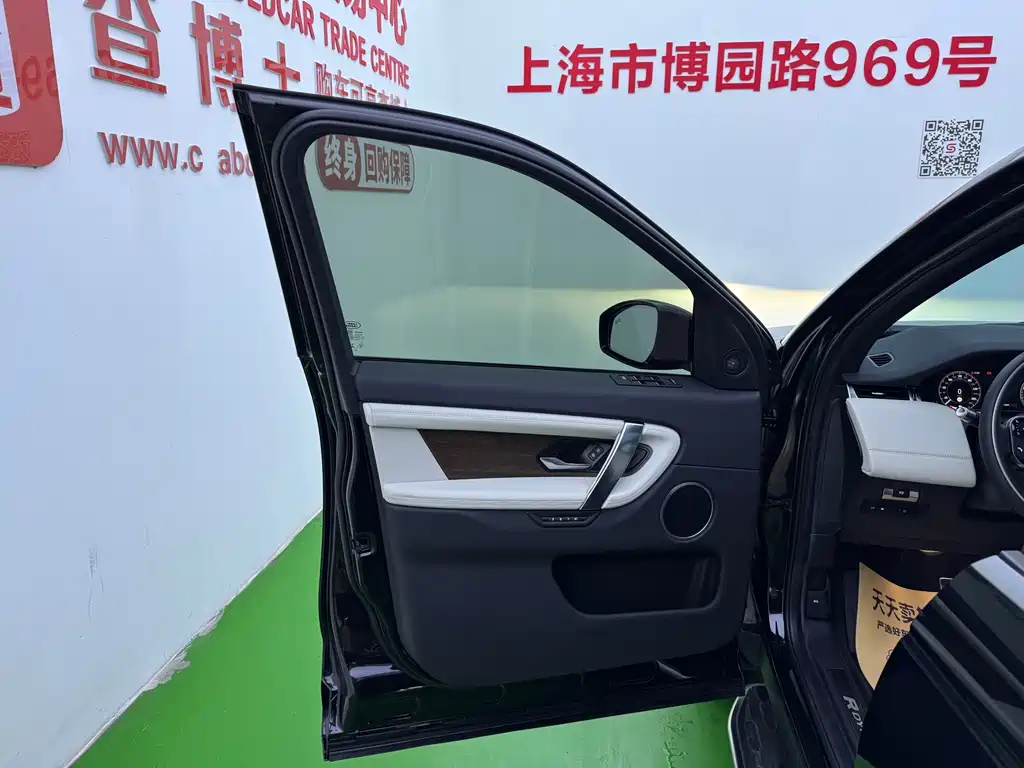 Land Rover Discovery Sport Hybrid — миниатюра 4
