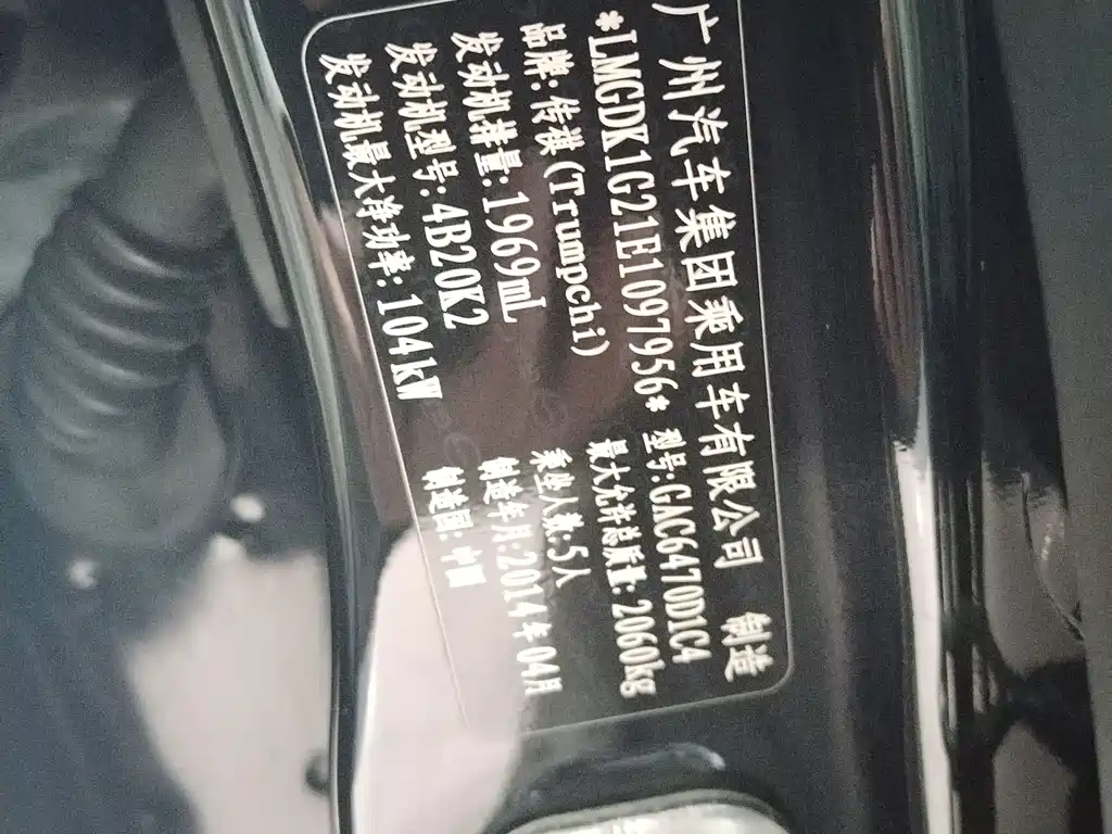 GAC Motor Trumpchi GS5 — миниатюра 7