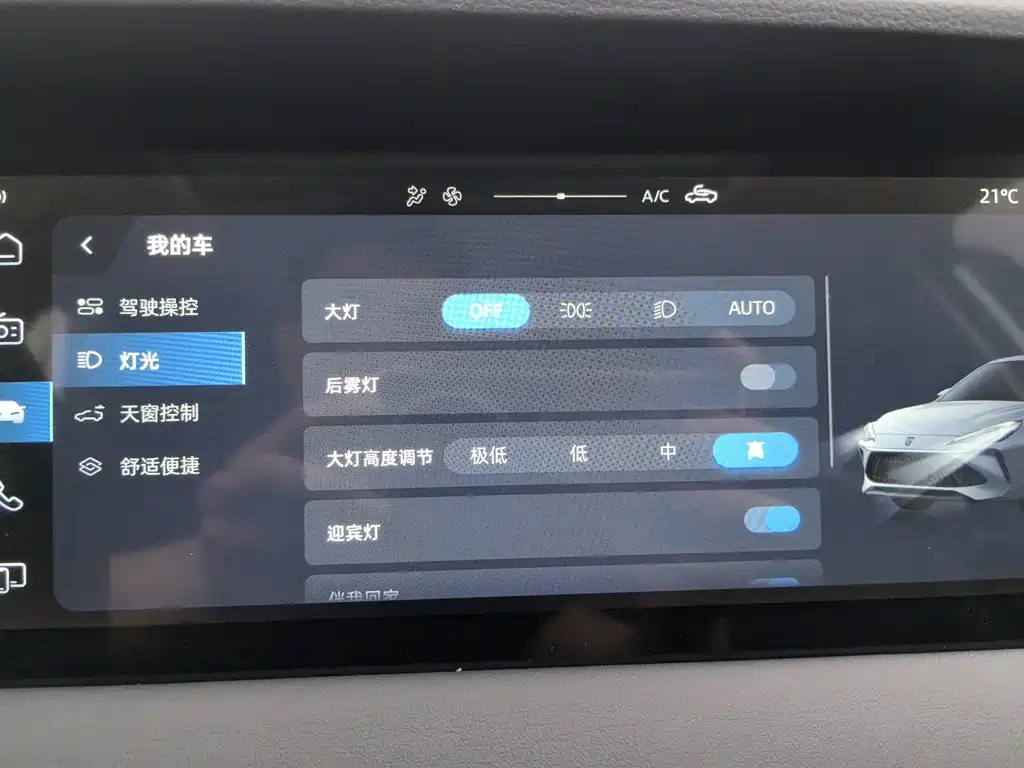 Roewe i5 — миниатюра 21