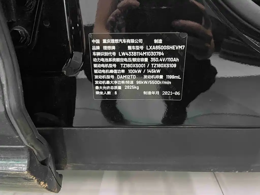 Li Auto Li ONE — миниатюра 19