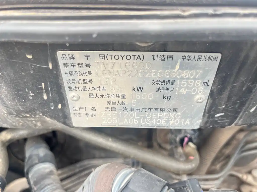 Toyota Corolla 2013 1.6L AT Luxury