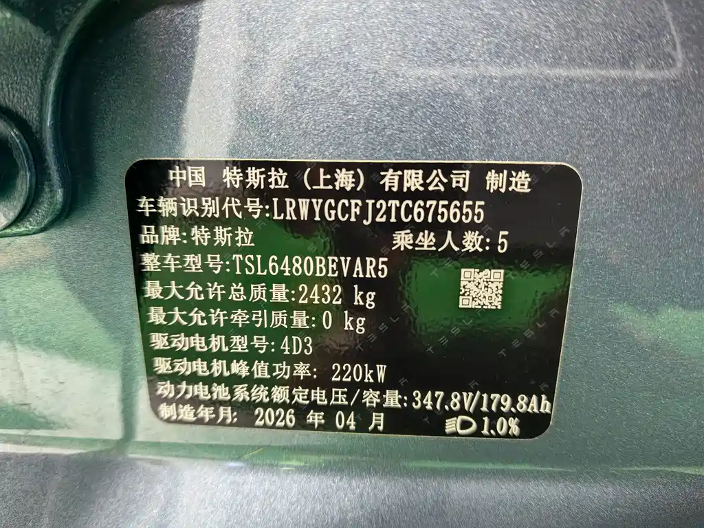 Tesla Model Y — миниатюра 8