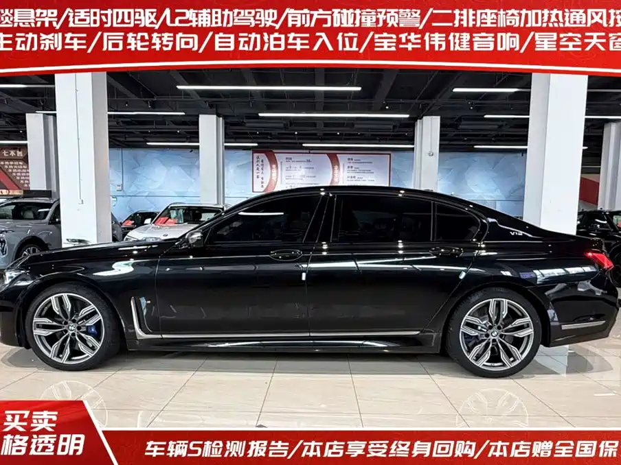 BMW 7 Series — миниатюра 2