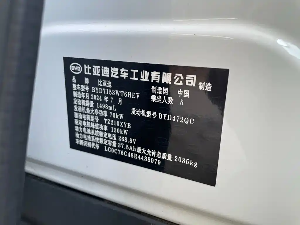 BYD Qin L — миниатюра 10
