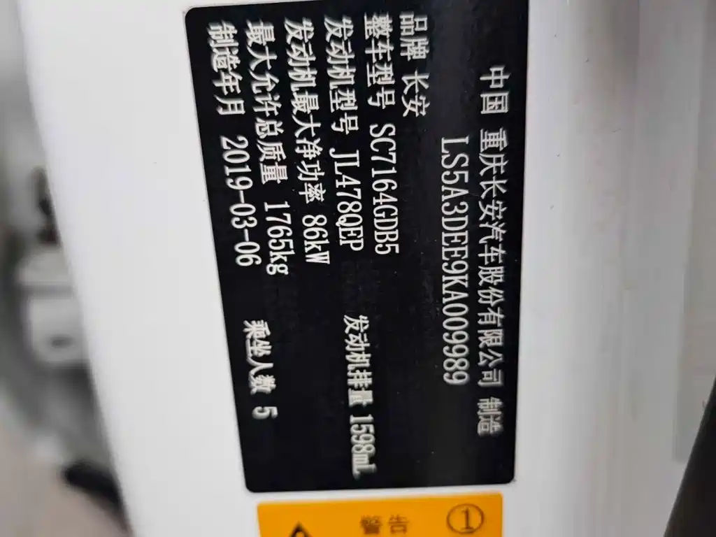 Changan CS35PLUS — миниатюра 15