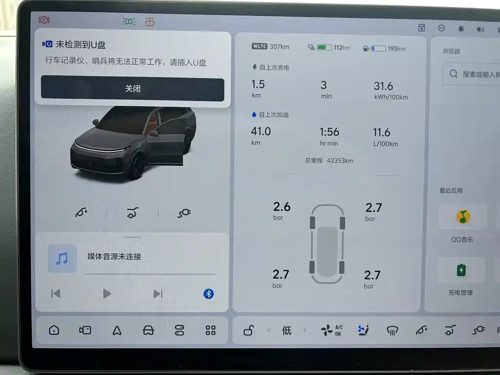 Li Auto L9 2022 Max