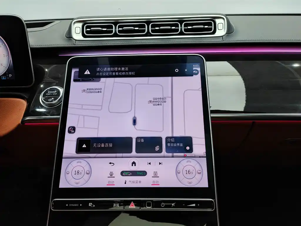 Mercedes-Benz S-Class — миниатюра 16