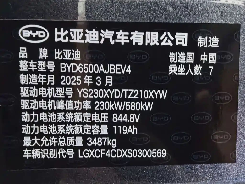 BYD Tang L — миниатюра 10