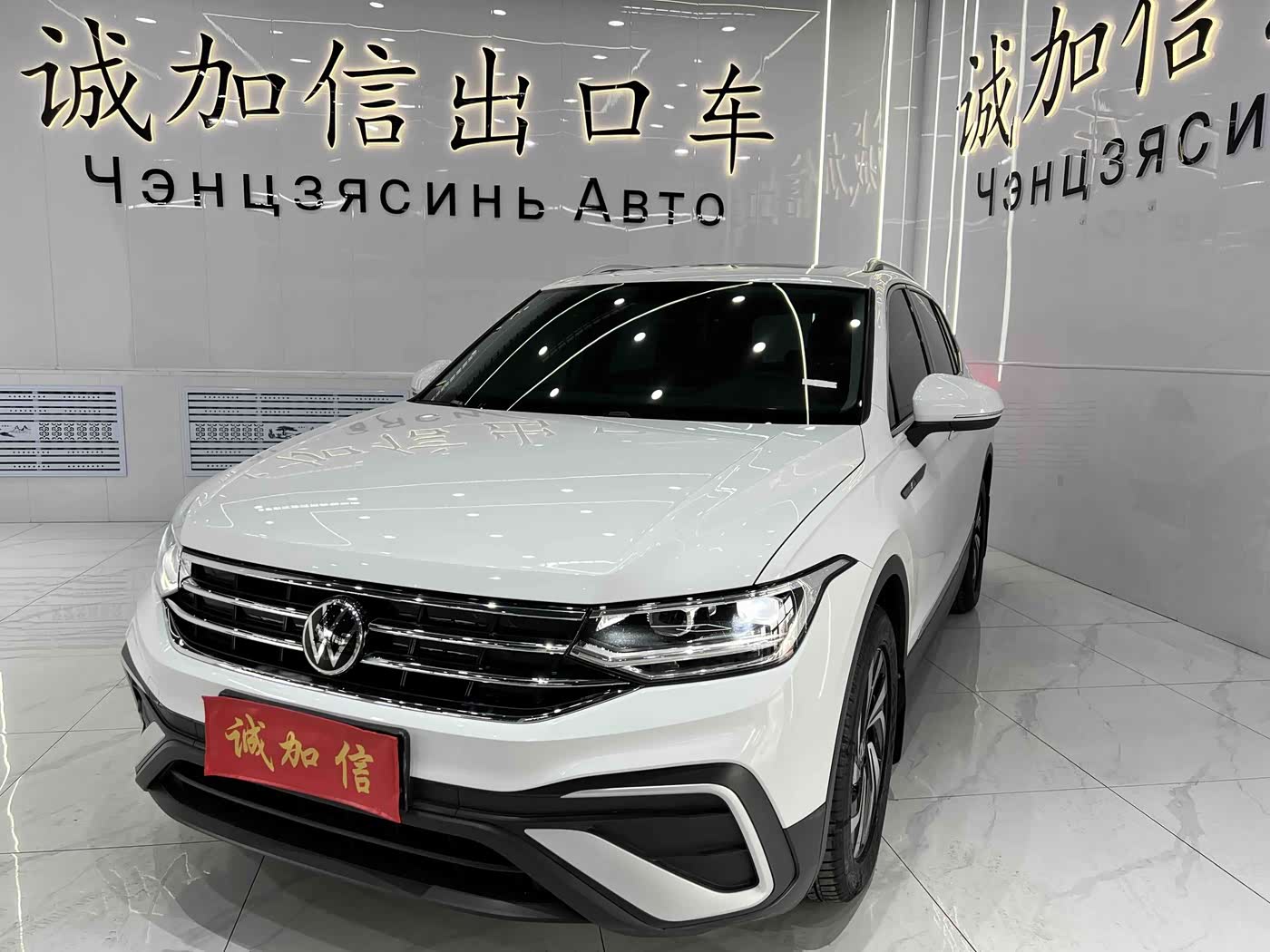 Volkswagen Tiguan L 1.4 л 2023 г. Белый, пробег 25000 км