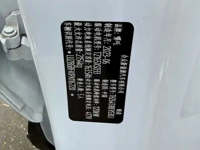 Neta Neta U — миниатюра 10