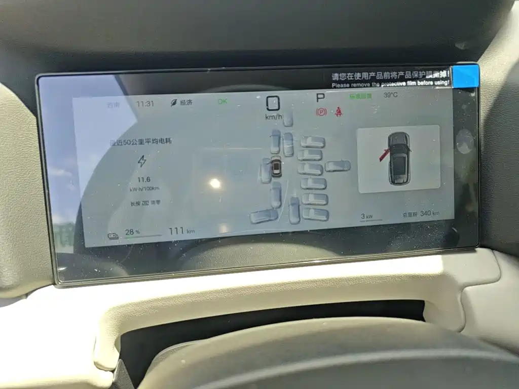 BYD Yuan UP — миниатюра 12