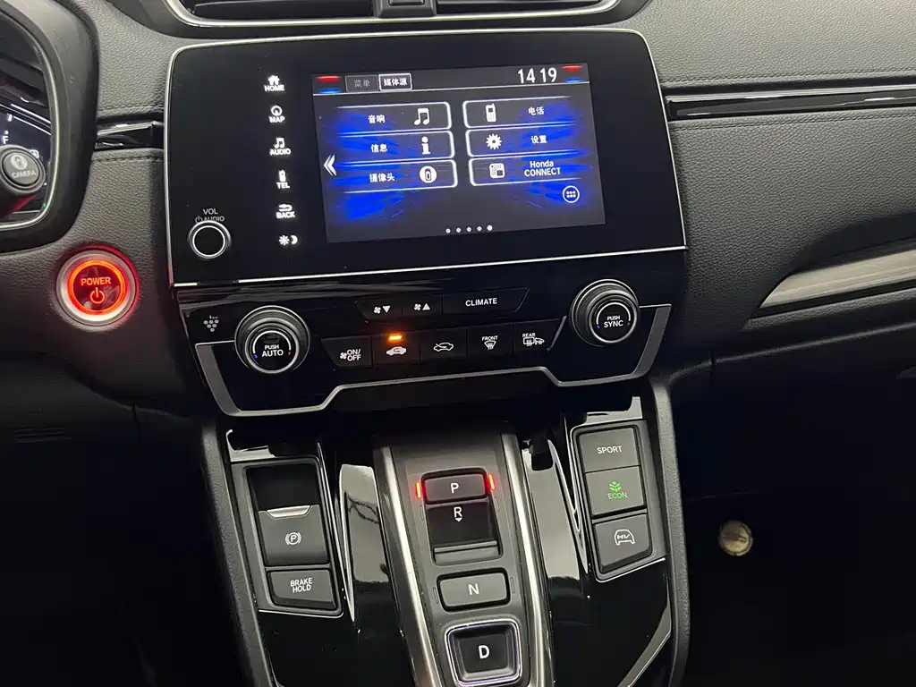 Honda CR-V PHEV — миниатюра 16