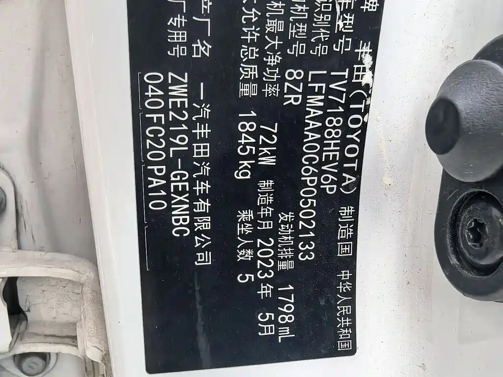Toyota Corolla 2023 1.8L