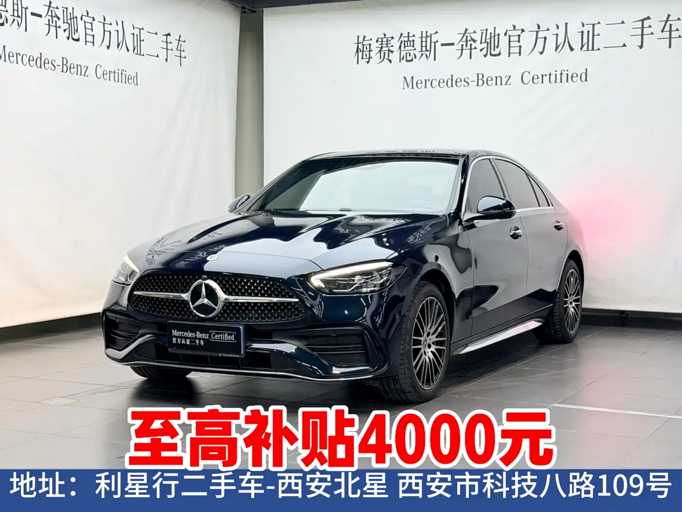 奔驰C级 2026款 C 260 L 运动特别版 2026