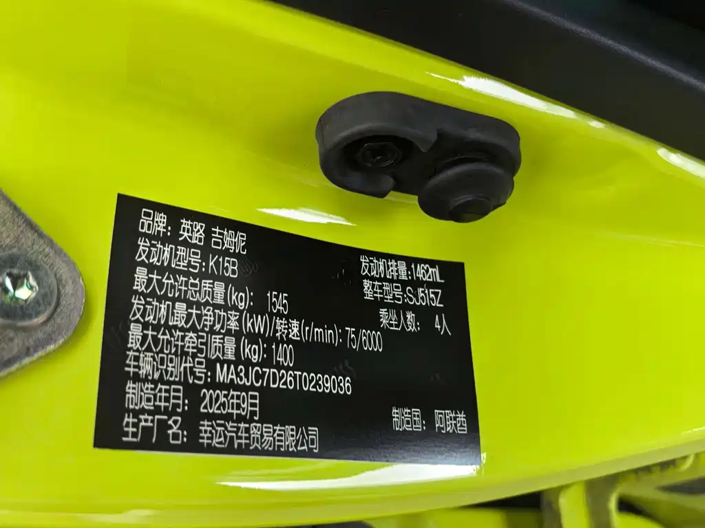 Suzuki Jimny — миниатюра 9