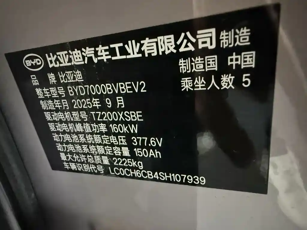 BYD Qin L — миниатюра 17