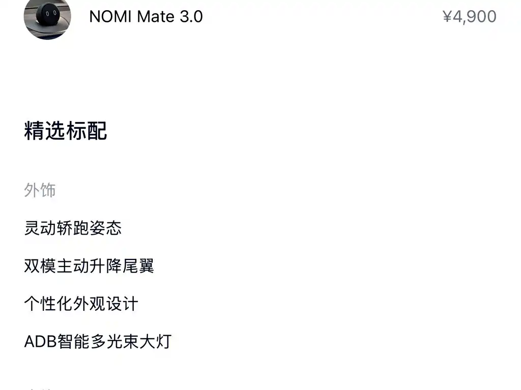 NIO EC6 — миниатюра 17