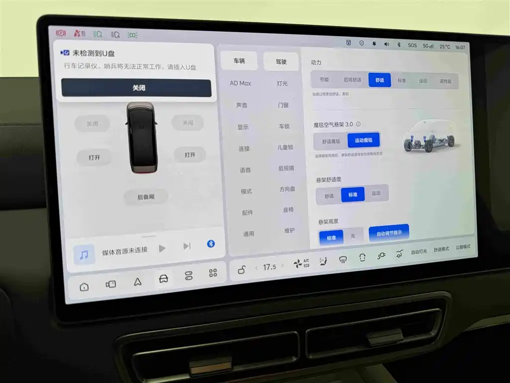 Li Auto Li MEGA — миниатюра 11