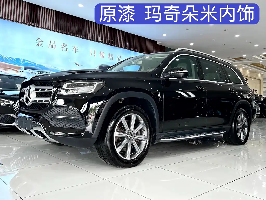 Mercedes-Benz GLS