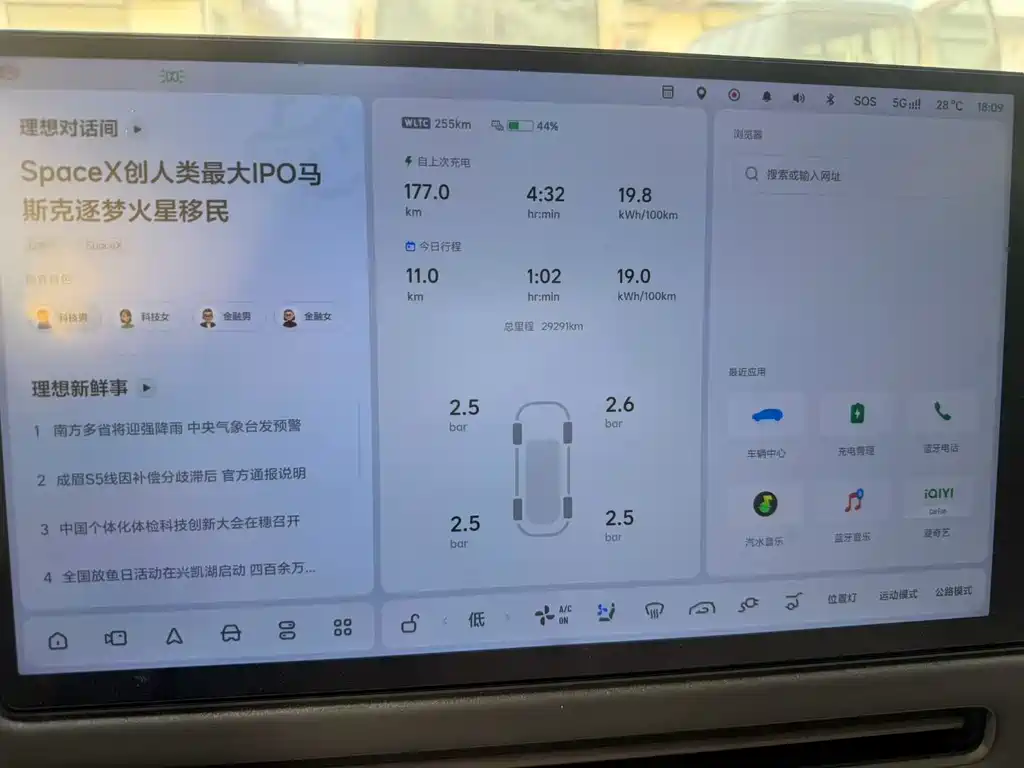 Li Auto i8 2025 Standard