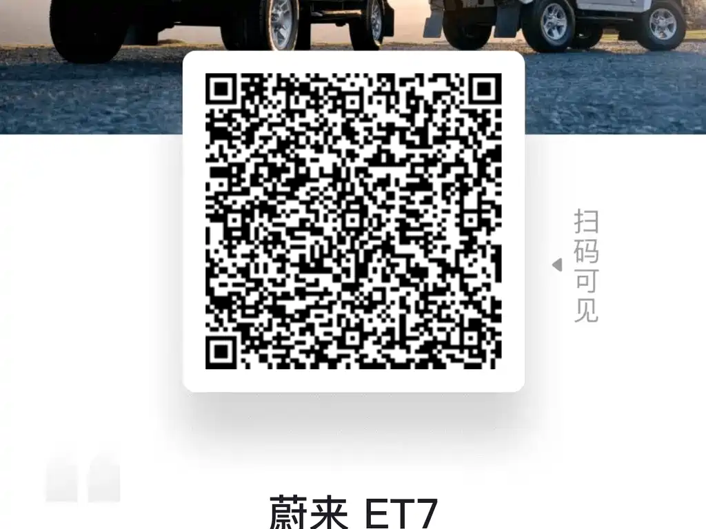 NIO ET7 — миниатюра 2