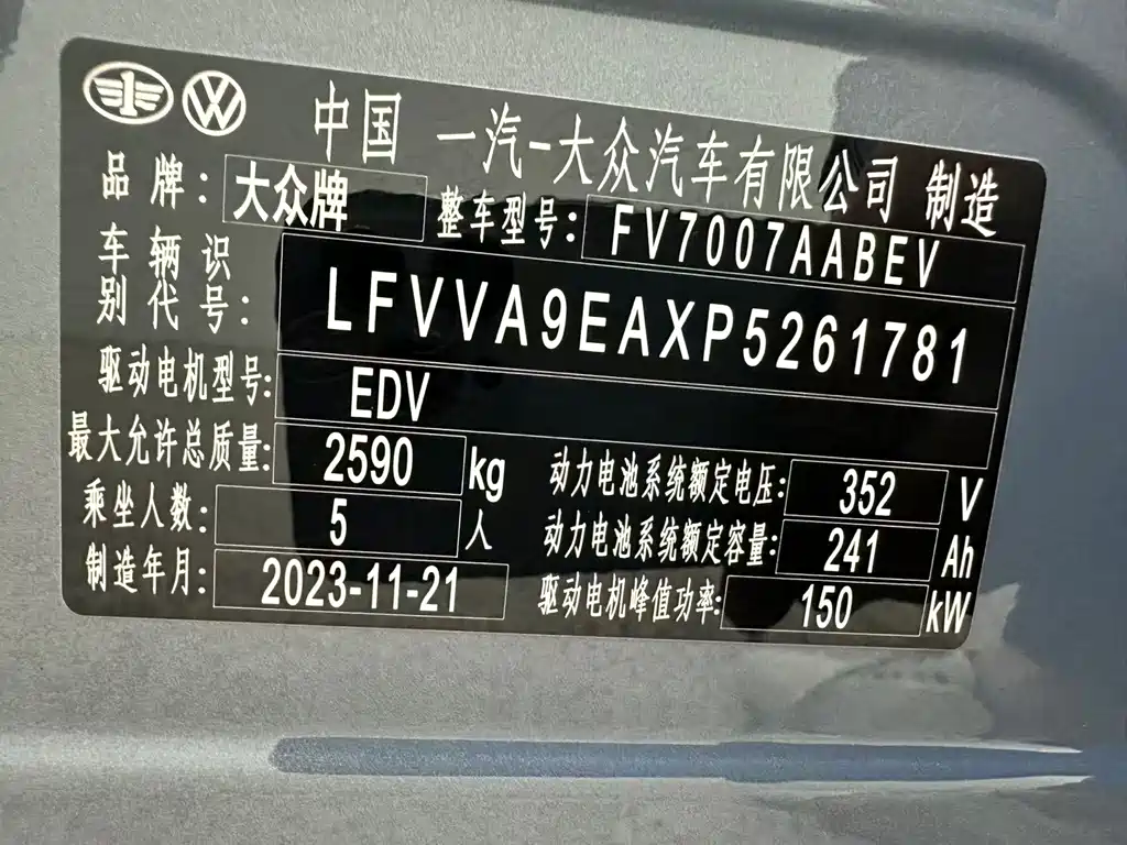 Volkswagen ID.7 VIZZION — миниатюра 12