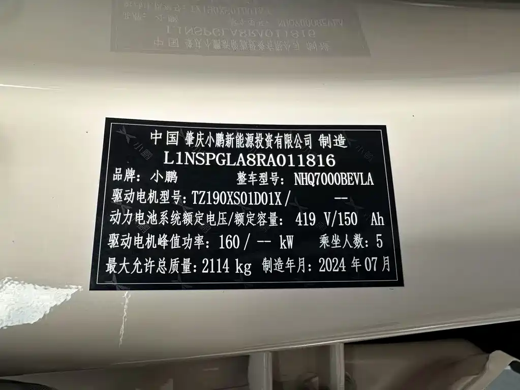 XPeng MONA M03 — миниатюра 16