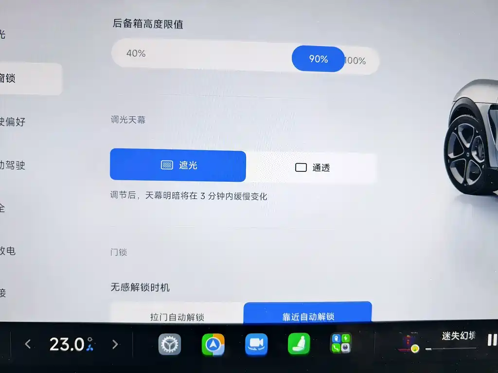 Xiaomi YU7 — миниатюра 8