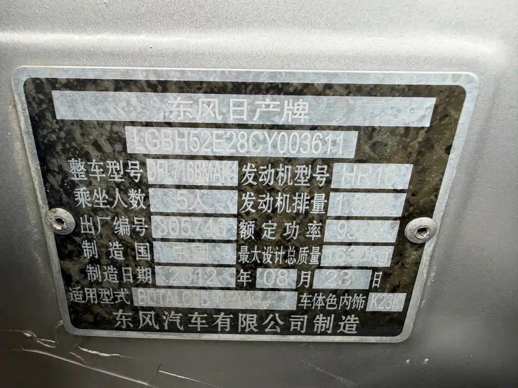 Nissan Sylphy — миниатюра 15