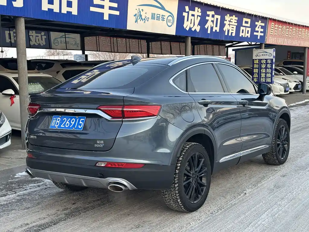 GEELY AUTOMOBILE XINGYUE