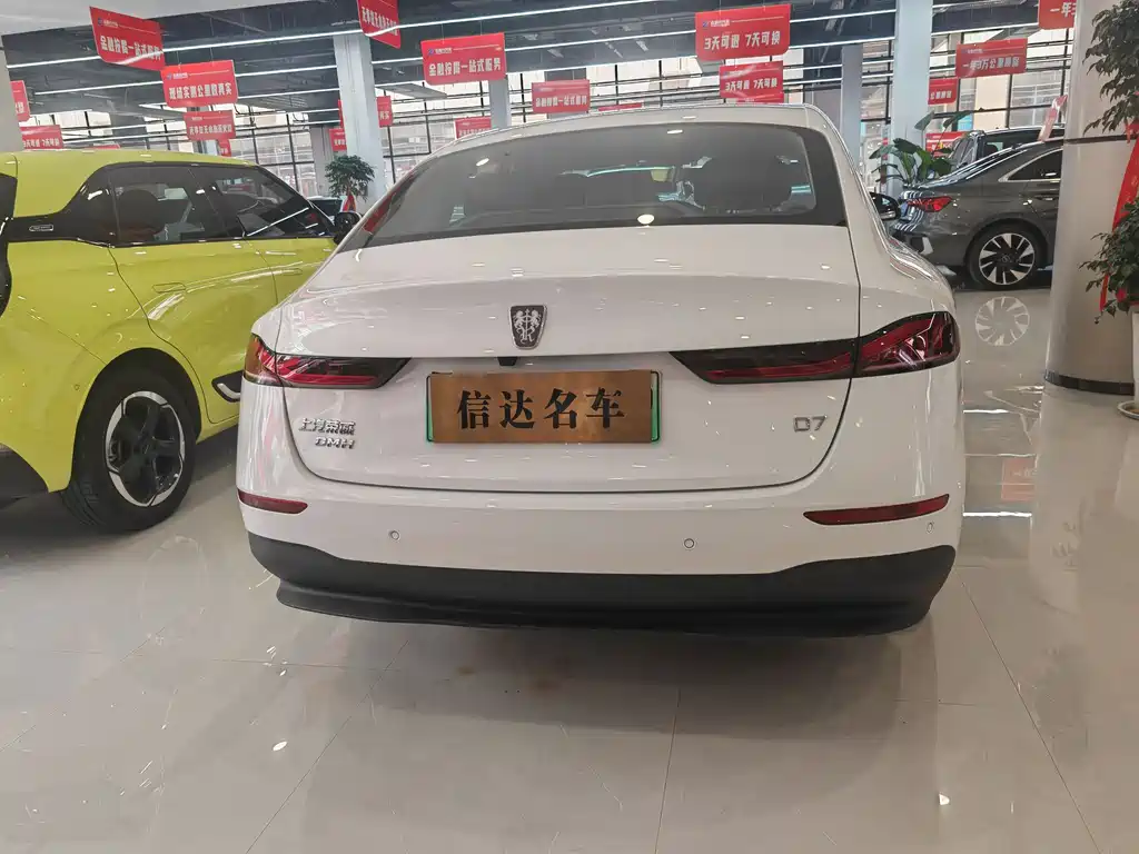 Roewe D7 2023 DMH 125km