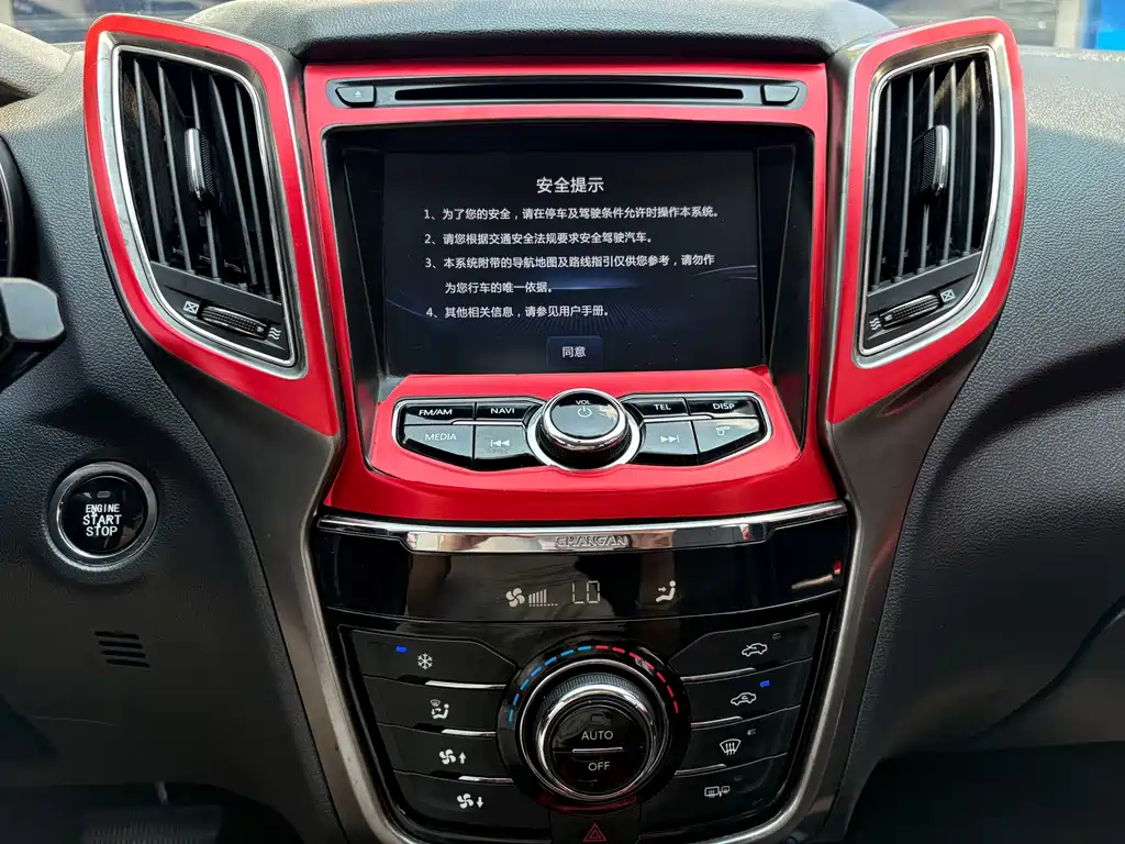 Changan CS75 — миниатюра 26