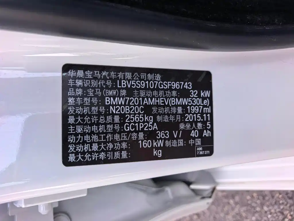 BMW 5 Series New Energy — миниатюра 10