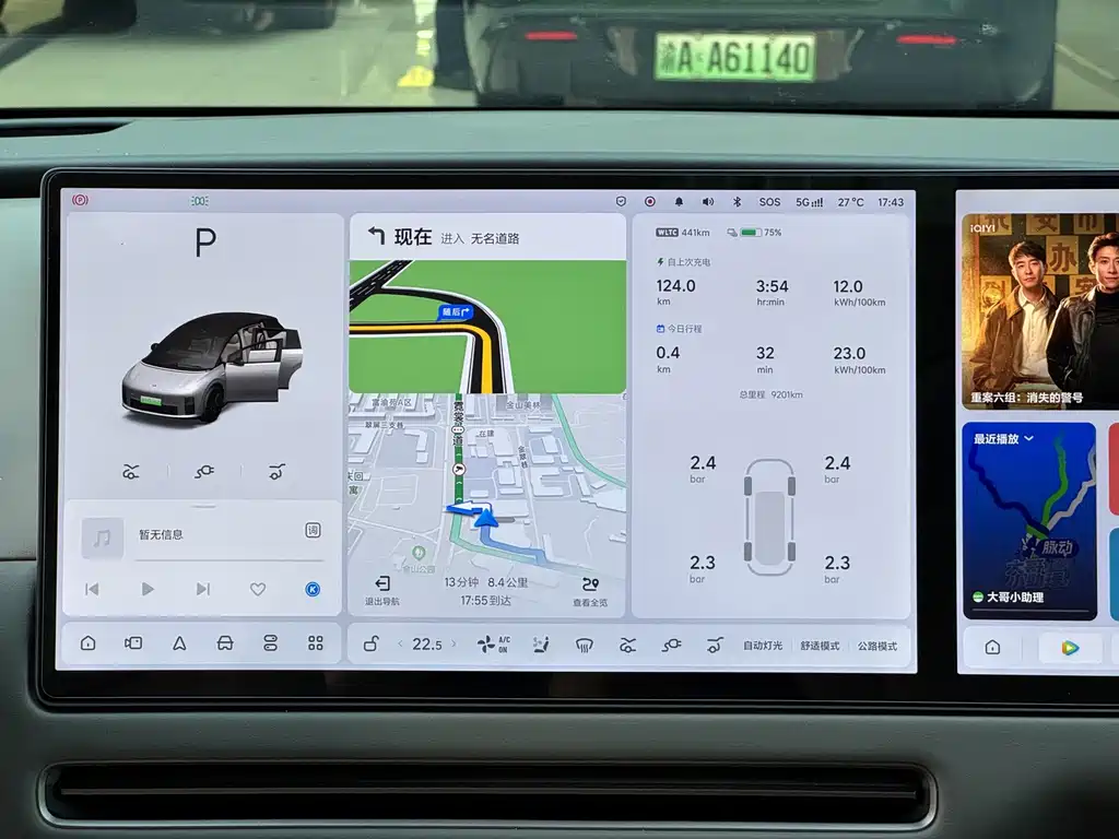 Li Auto Li i6 — миниатюра 11