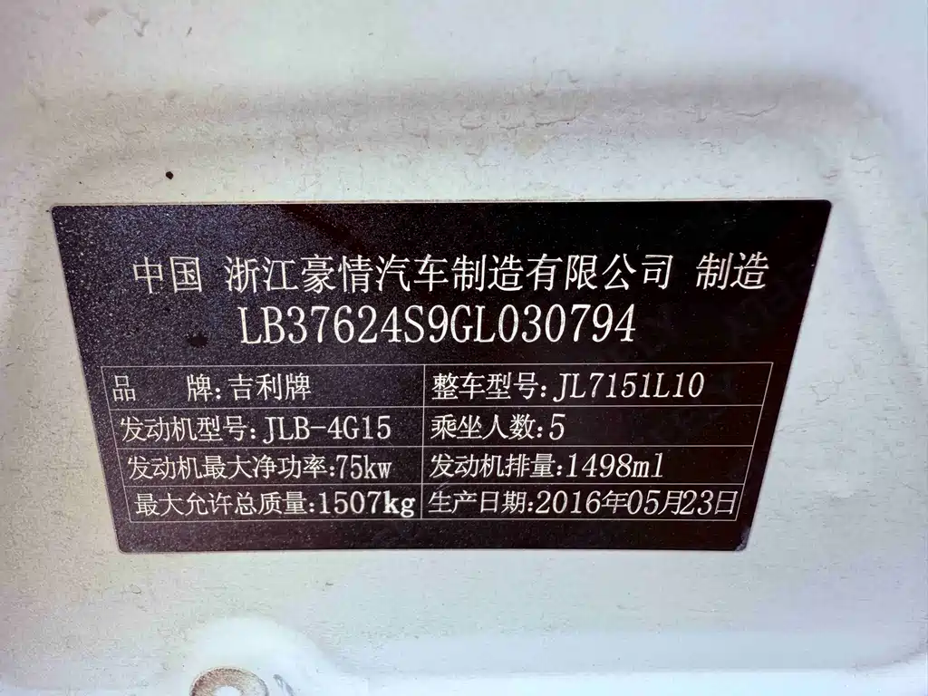 GEELY AUTOMOBILE KING KONG