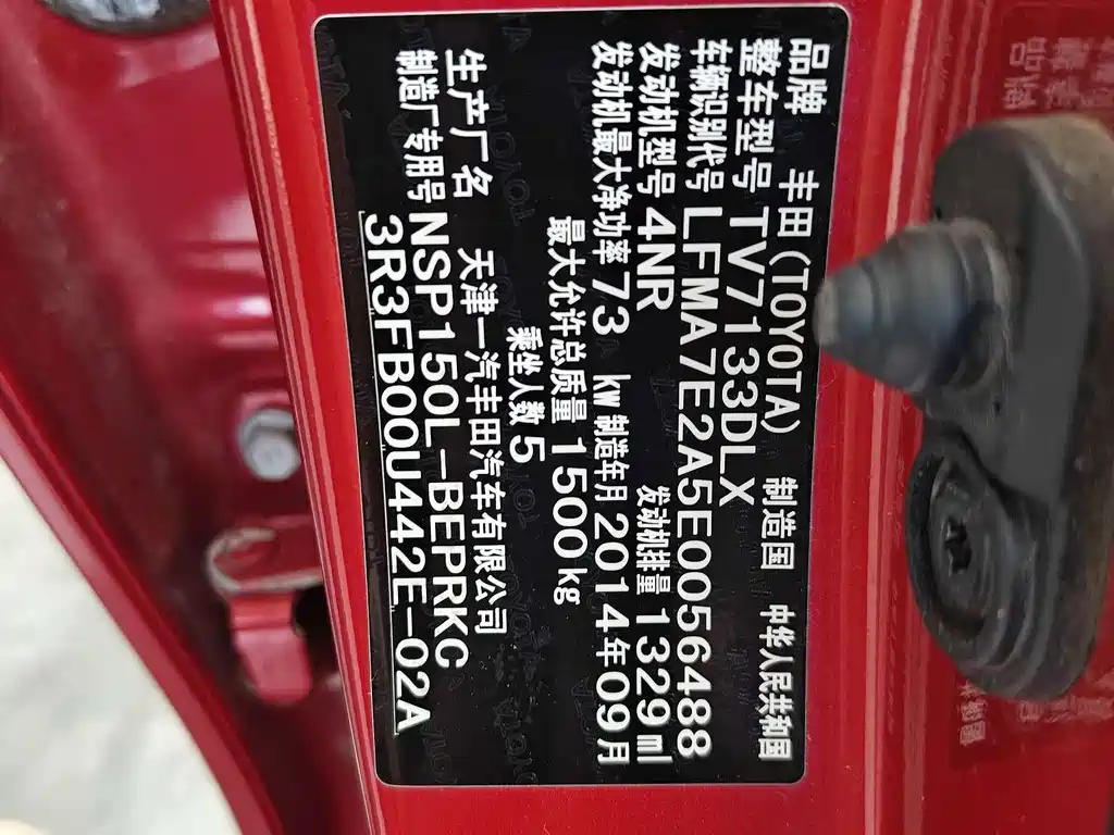 Toyota Vios — миниатюра 14