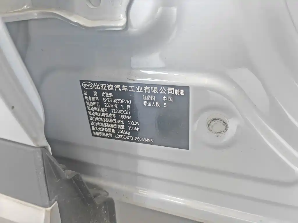 BYD Yuan Plus — миниатюра 8