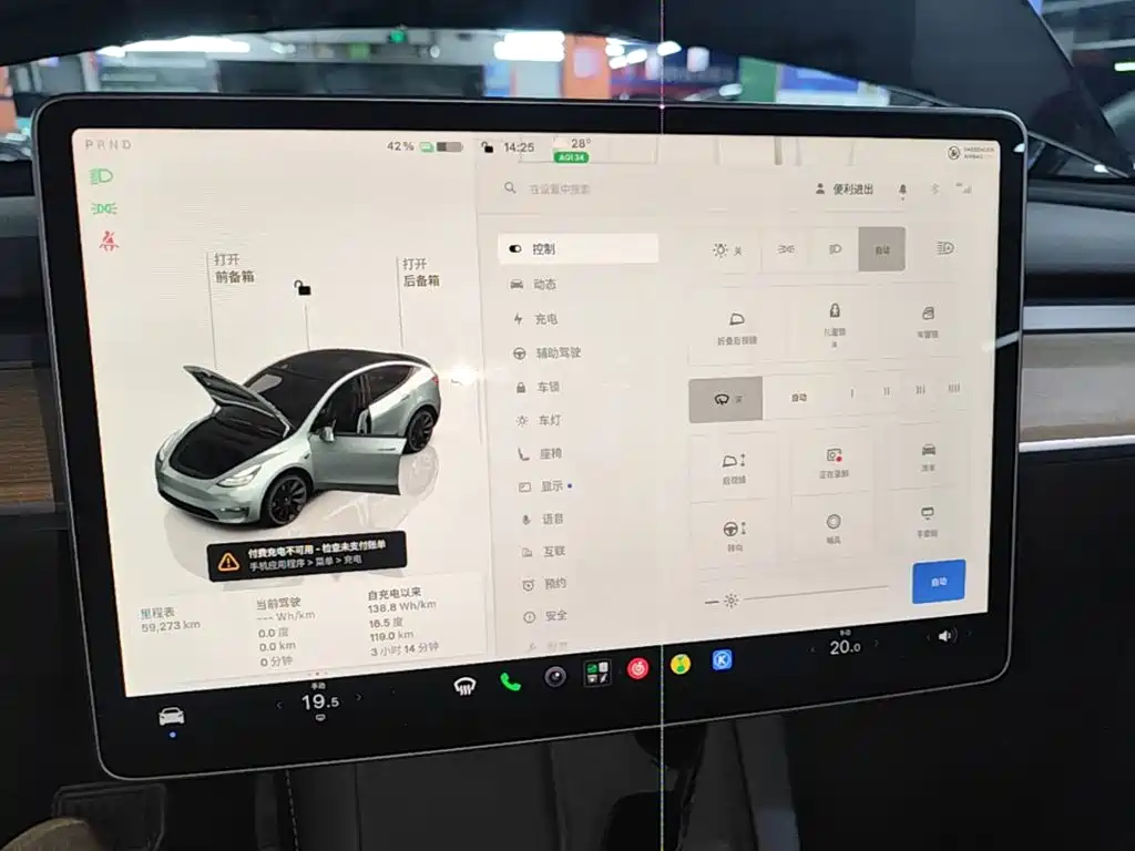 Tesla Model Y — миниатюра 13