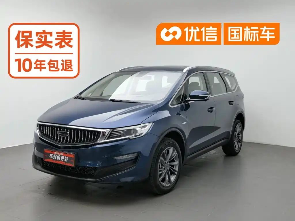 Geely Jia Ji New Energy