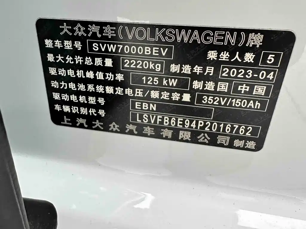 Volkswagen ID.3 — миниатюра 26