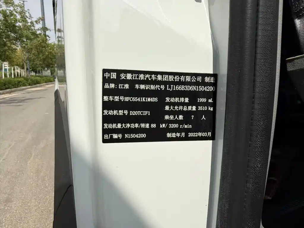 JAC Xingrui — миниатюра 11