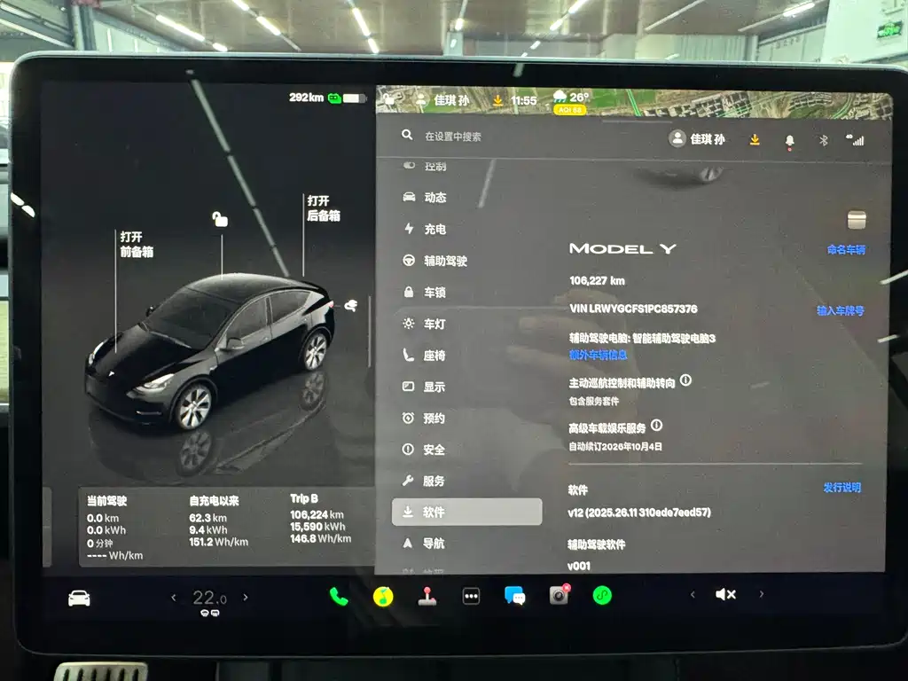 Tesla Model Y — миниатюра 14