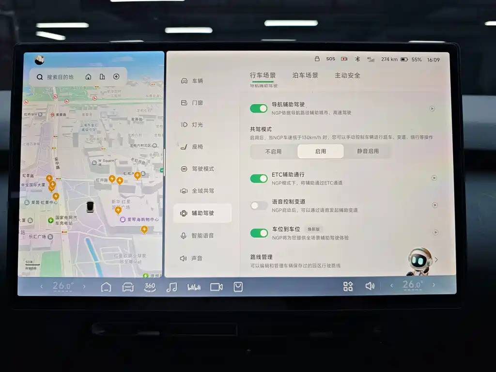 XPeng P7+ — миниатюра 12