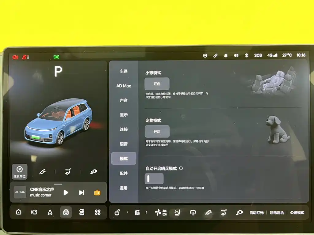 Li Auto Li L9 — миниатюра 59