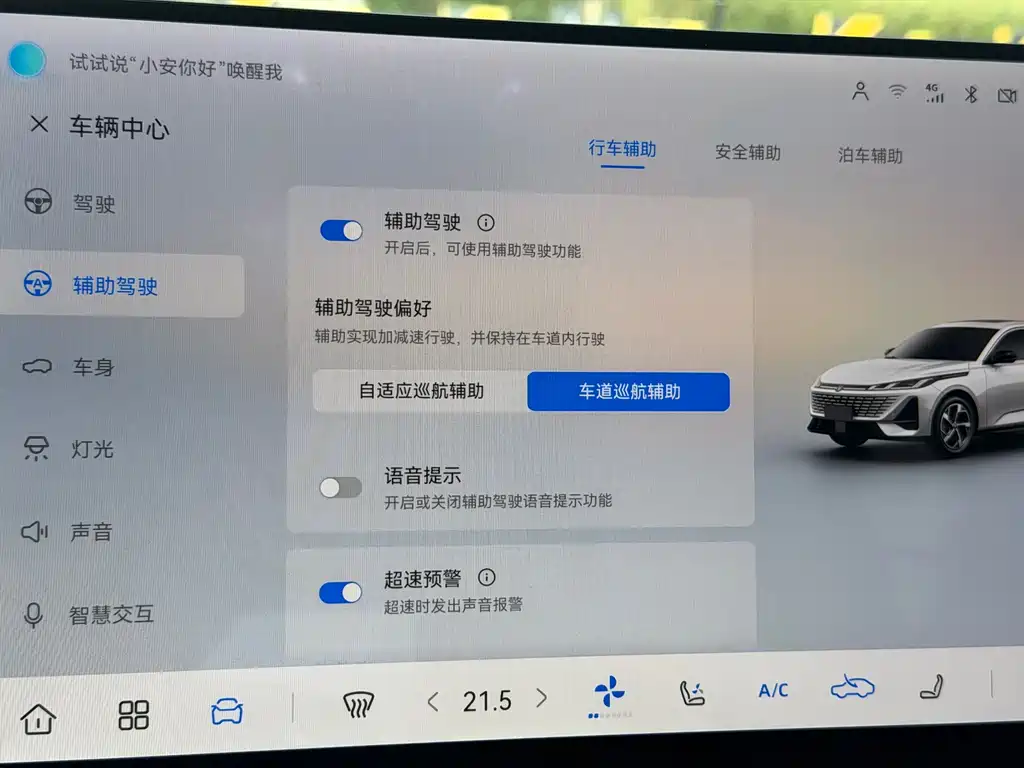 Changan Eado — миниатюра 28