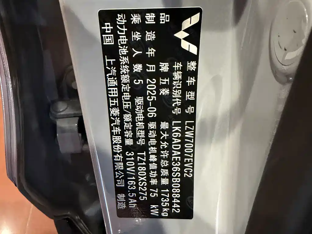 Wuling Bingo PLUS — миниатюра 12