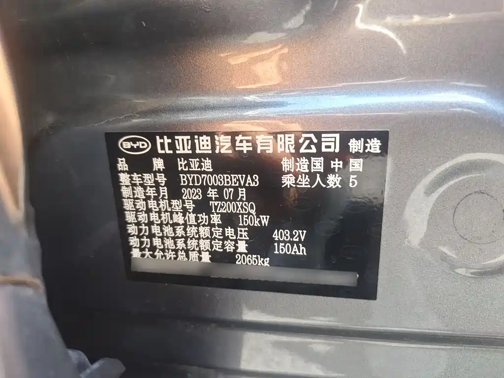BYD YUAN PLUS