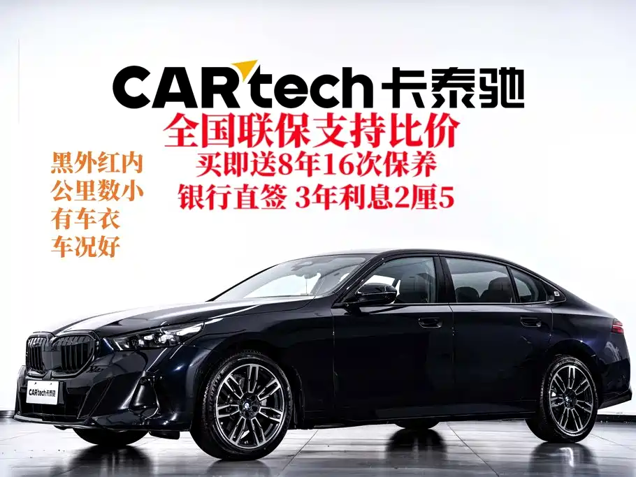 BMW 5 Series — миниатюра 2