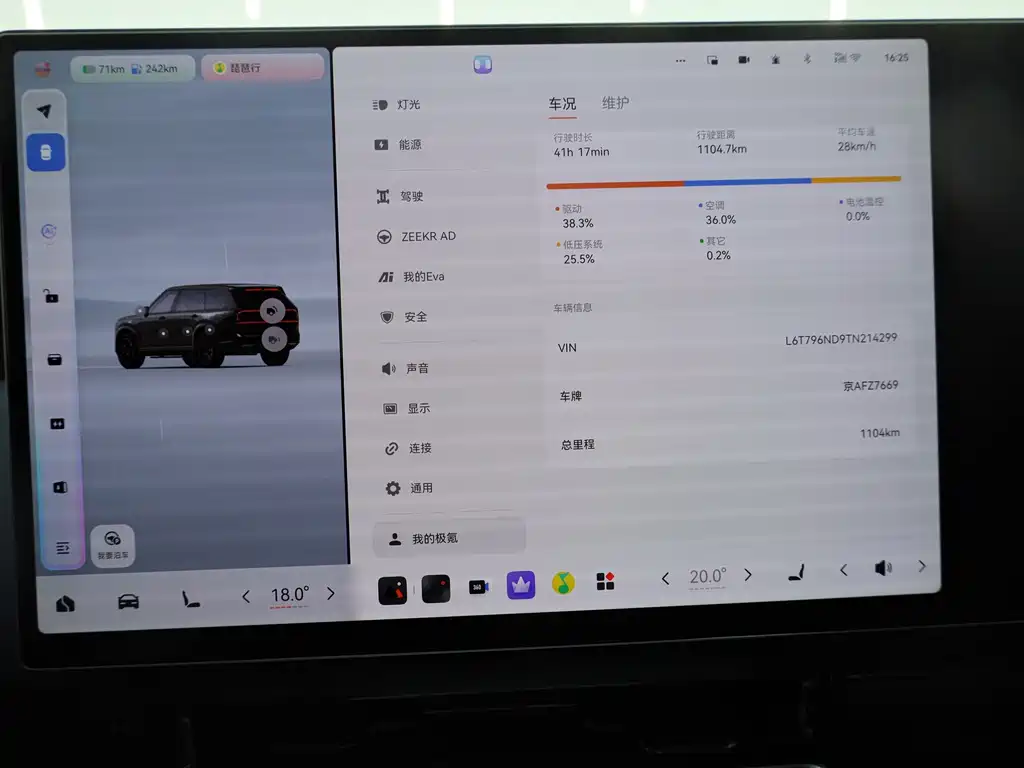Zeekr 9X — миниатюра 25